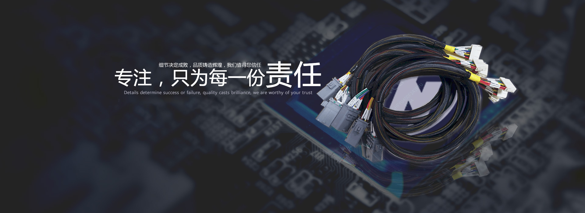 專(zhuān)注，只為每一份責(zé)任